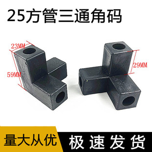 25方管连接件 固定连接加厚不锈钢直接全包 三通直角紧固件角码