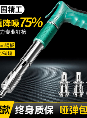 迷你炮钉枪混凝土消音一体吊顶神器新型打钉枪气钉钢钉射钉专用枪