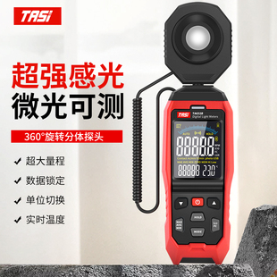 特安斯光线照度仪照度计光度计测光器光照强度测量仪光照度测试仪