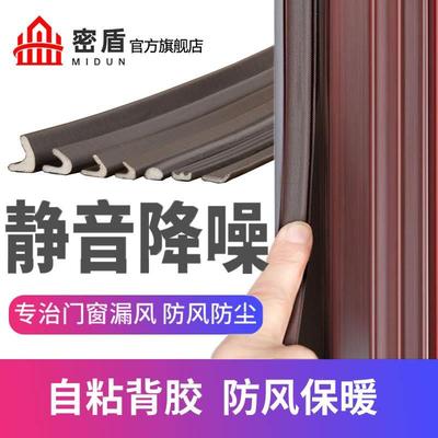 防盗门铜型海绵撞子母密