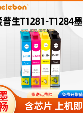 NBN 适用爱普生T1281墨盒Epson SX230 SX235w SX420w S22 SX125 S