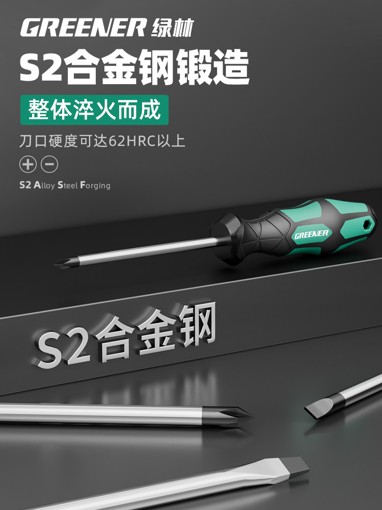 绿林大师螺丝刀十字梅花起子一字型超硬小号十字型改锥螺丝批套装图片