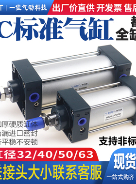 SC63标准40气缸小型气动32大推力SC50X25X50x75X100x200x300x500S