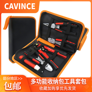 多功能五金工具电工维修光伏组套螺丝刀组合钢丝钳 家用工具包套装