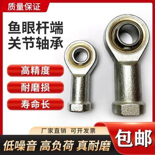 30T SI6 SIL8 SI10 鱼眼杆端关节轴承SI5