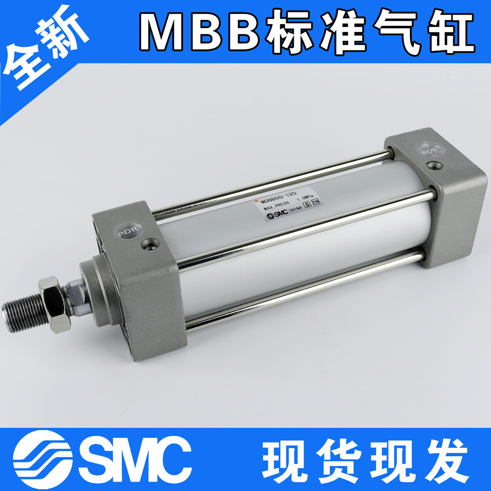 全新SMC MBB100*25/50/75/100/125/150/175/200/250标准型气缸