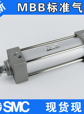 全新SMC MBB40*25/50/75/100/125/150/175/200/250标准型气缸