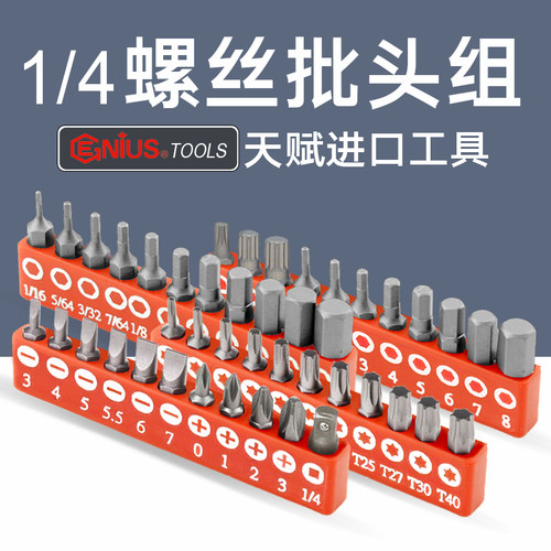 天赋工具星形梅花一字十
