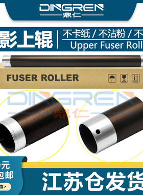 适用 夏普MX261定影上辊 M2608U 2628L M3108U M3508U M2658U M31