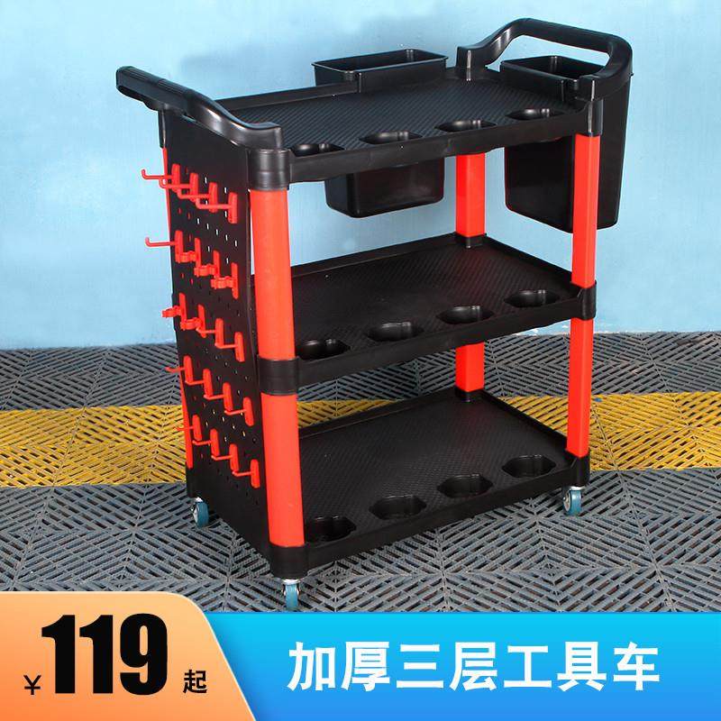 汽车美容工具车洗车多功能加厚三层手推车毛巾架子塑料移动置厂家