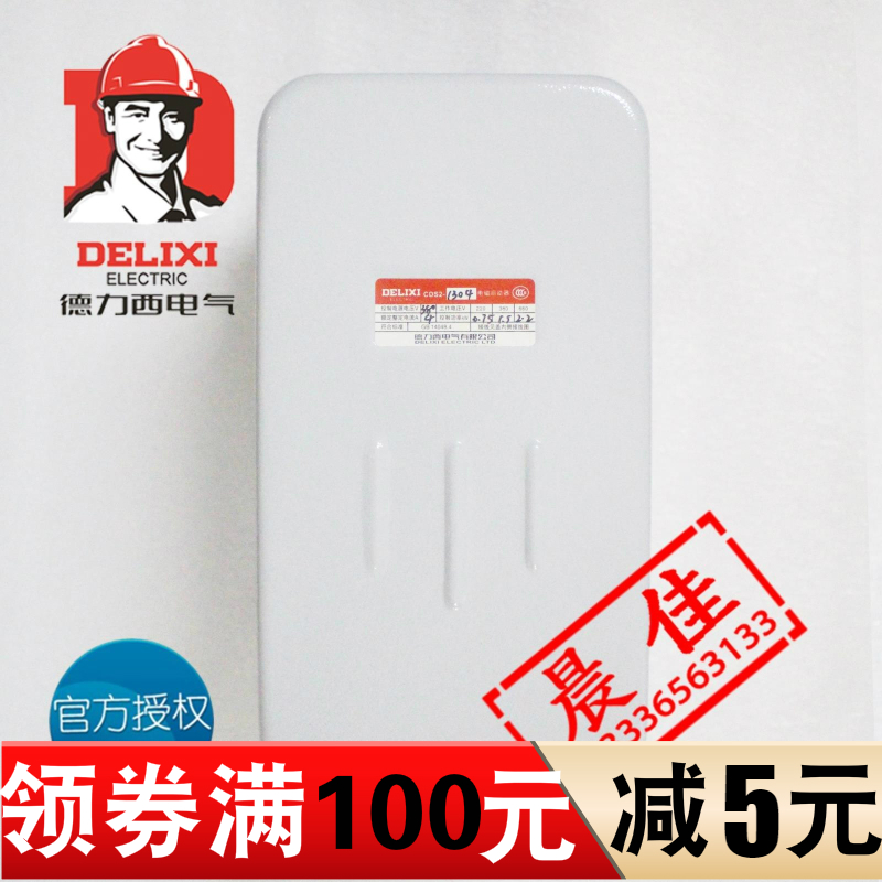 正品 德力西 电磁起动器 磁力启动器CDS2-13 4A 8A 马达保护器