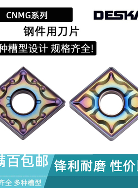DESKAR数控刀片CNMG120404-MA 120408-TF TF618 TF918调制硬钢用