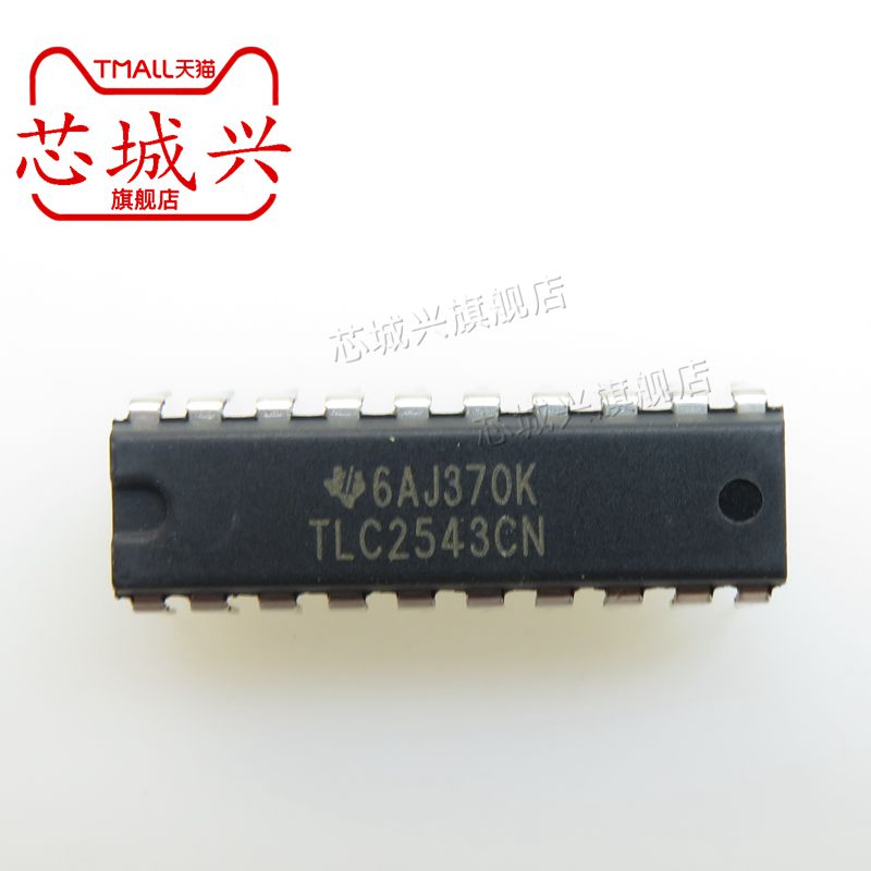 全新原装位串行模数转换