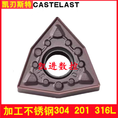 不锈钢外圆数控刀片桃形
