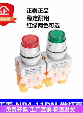 NP4-11DN 红色绿色LED自复式带灯高按钮开关220V 380V LAY37