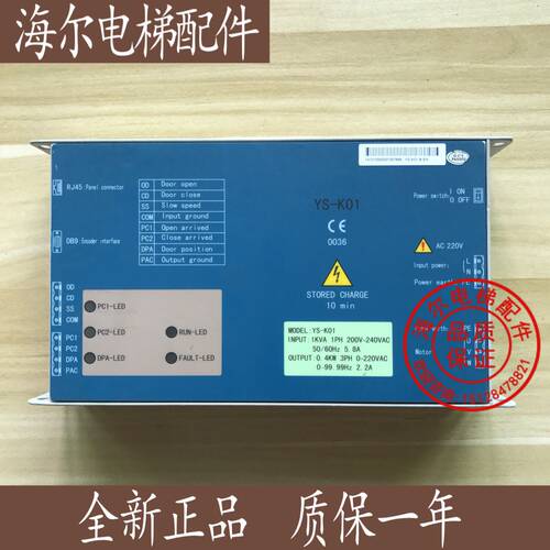 电梯配件易生江南快速门