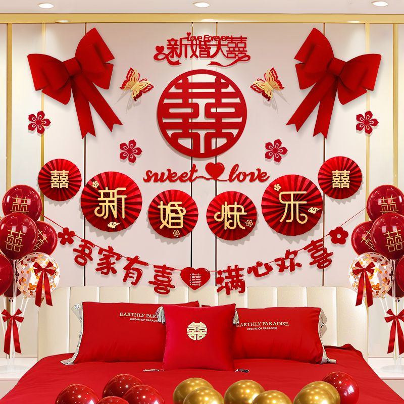 婚房布置套装结婚女方卧