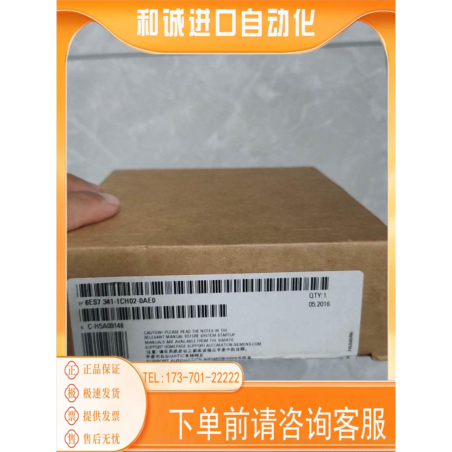 6ES7341-1CH02-0AE0  1台16年0商品