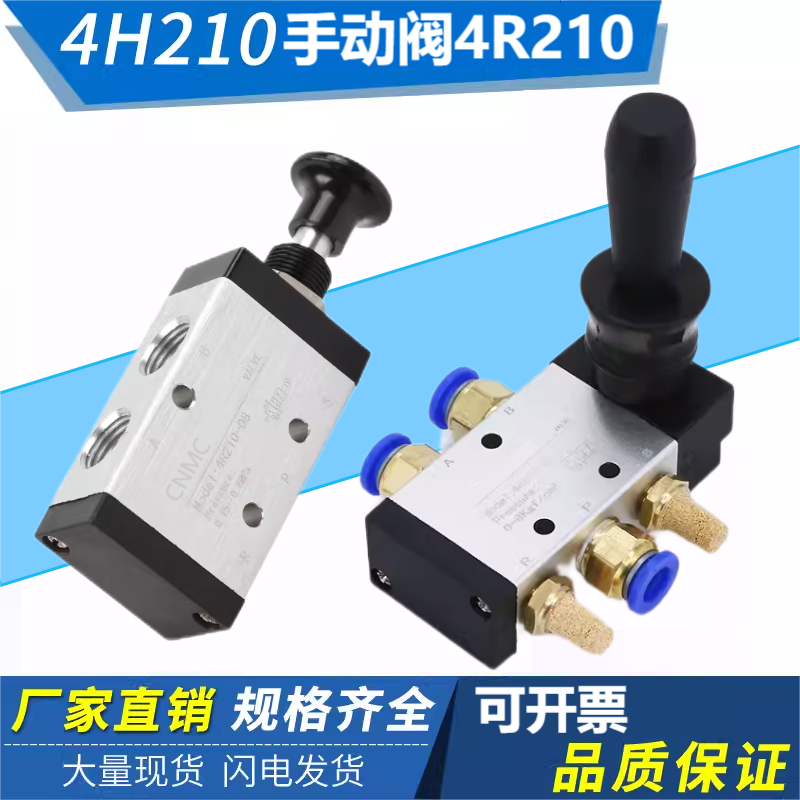 气动开关手动气阀气动控制阀4h210-08/4R210-08手拉阀 全套4H210