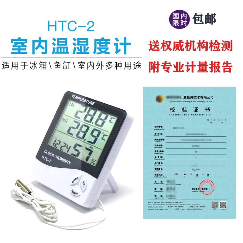 HTC-2 大屏幕数显温湿度计 家用室内外闹钟温度器电子带探头HTC-1