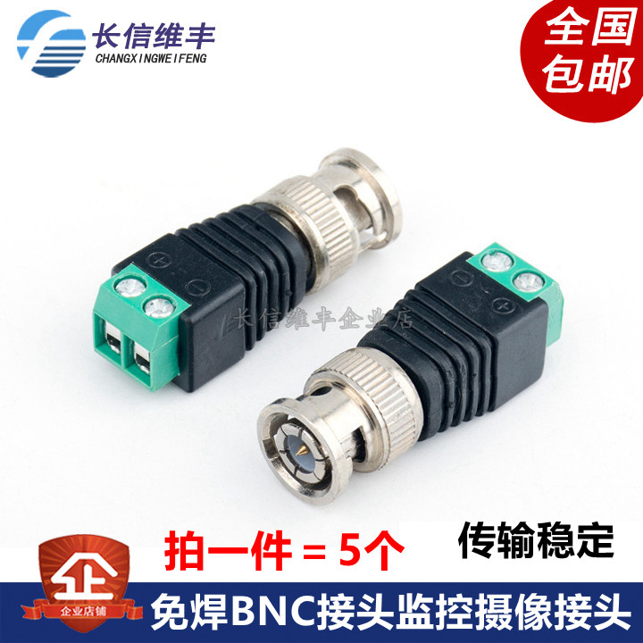 免焊BNC公母接头Q9插头监控摄像头bnc正负拧螺丝网线视频接头绿色,手表,配件,淘宝优惠券,粉丝福利购,淘宝优惠卷