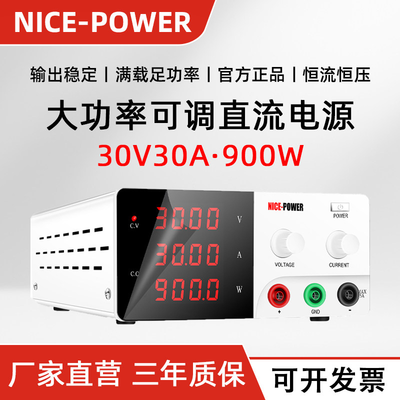 R-SPS3030可调直流电源恒流恒压电池充电老化测试30V30A20A100V