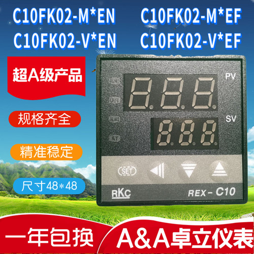 RKC温控仪REX-C10FK02-V*EN三位显REX-C10FK02-V*EF REX-C700 400