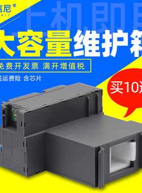 DAT适用爱普生T04D1维护箱WF-2800 2860 2865 L14158 ET2750 2700