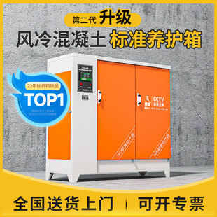 标准混凝土试块养护箱标养箱室标样箱水泥砼恒温恒湿试验60SHBY90