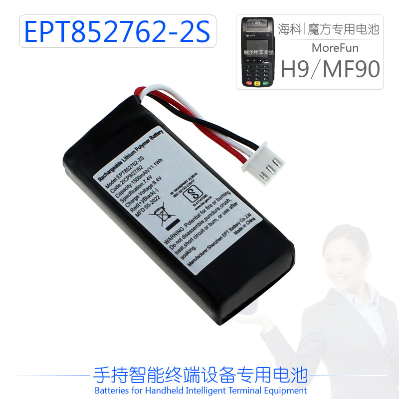 锂电池海科魔方畅捷通点