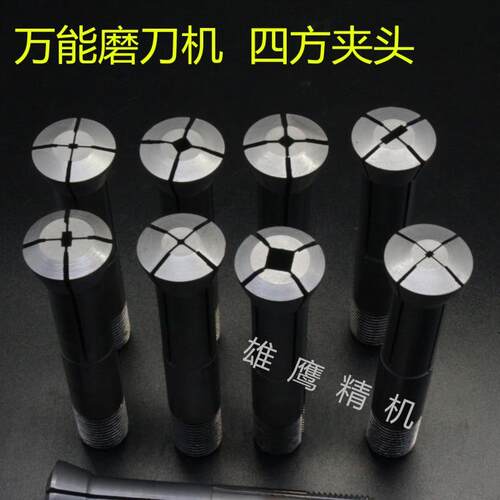 万能磨刀机配件正方型四
