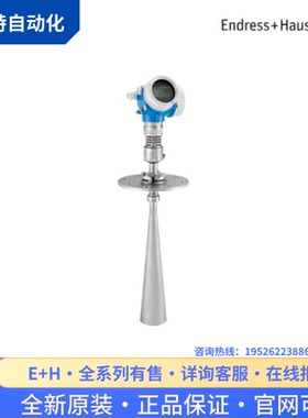 议价E+H恩德斯豪斯波雷达液位计 FMP51-B2ACCAUAA4CGJ 找