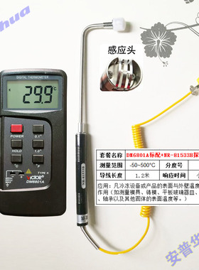 数显热电偶温度计DM6801A高精度电子测温仪 探头接触式温度表