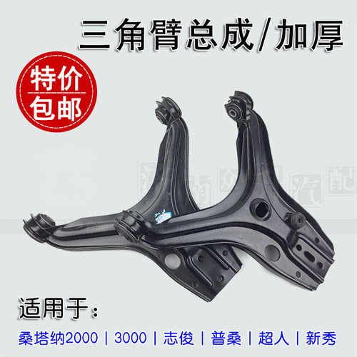 适配桑塔纳老普超人俊杰