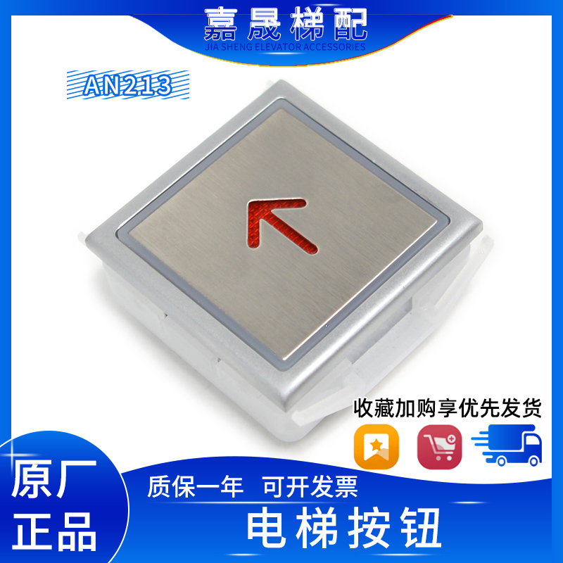 蒂森尚途克虏伯电梯按钮