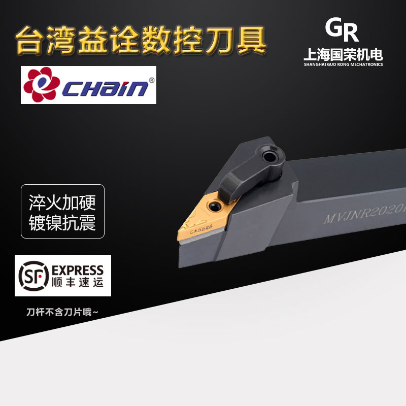 台湾益诠数控车刀外圆杆