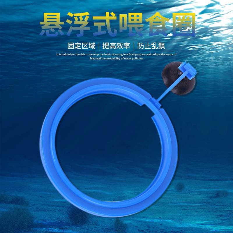浮萍固定圈喂食圈投食鱼食鱼缸大号浮力悬漂浮喂食器鱼缸金鱼