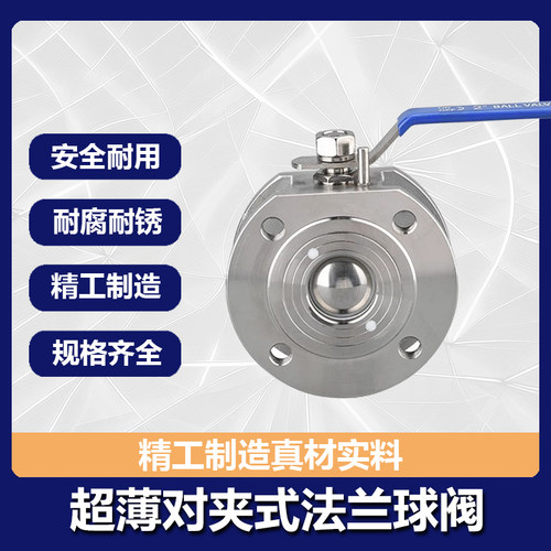 对夹式法兰球阀不锈钢铸