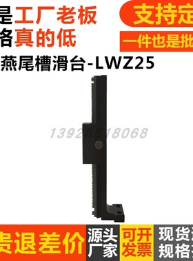 Z轴升降滑台长行程LWZ25/EJS01-L100光学精密微调手动齿轮齿条