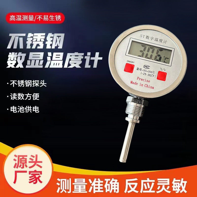 数显双金属温度计WST411传感器工业反应釜加长测温探杆电子测温仪,3C数码配件,USB多功能数码宝,淘宝优惠券,粉丝福利购,淘宝优惠卷