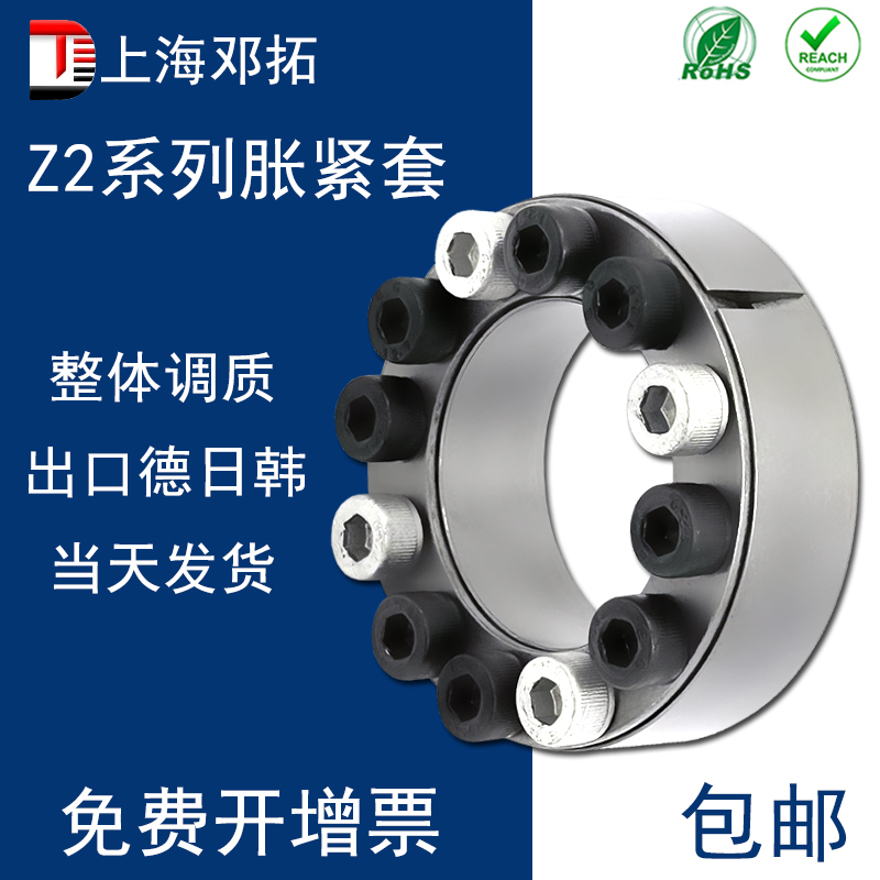 Z2/ZJ2胀紧套SCE200/ADK-B胀套TLK200涨紧套MLA免键轴衬EUX66涨套