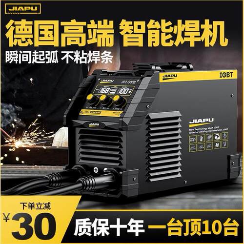 德国进口佳普电焊机家用