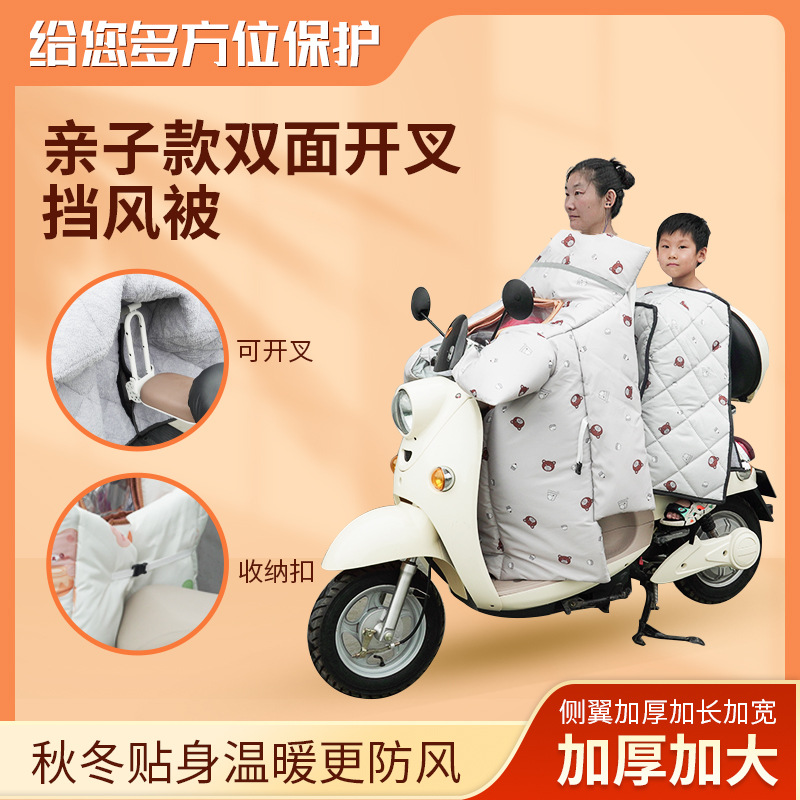 新款摩托车亲子双面开叉