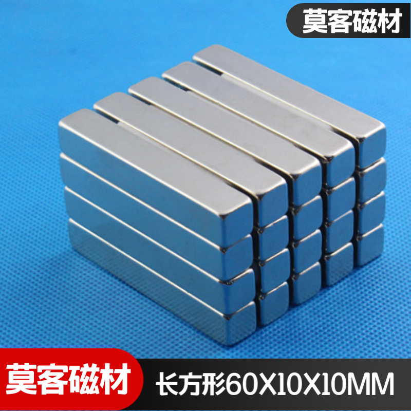 莫客磁材稀土钕铁硼强吸