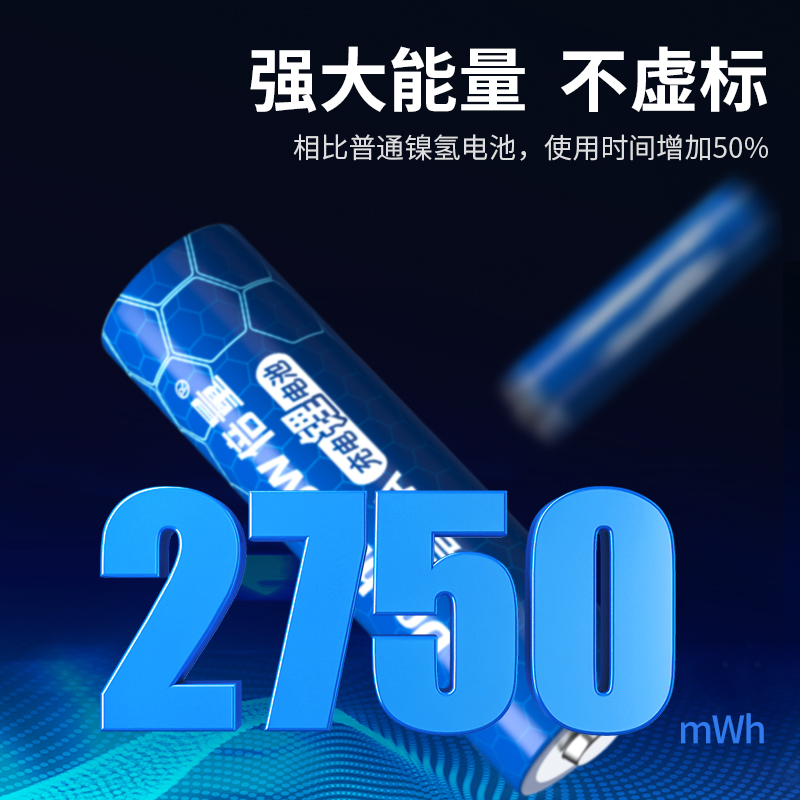 倍量充电池号锂大容套装