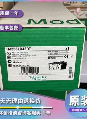 议价TM258LF42DR compact base 42输入/输，24 V DC，继电器