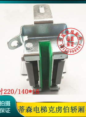 蒂森电梯克虏伯轿厢GS27导靴主轨滑动GS26靴衬220/140*16电梯配件