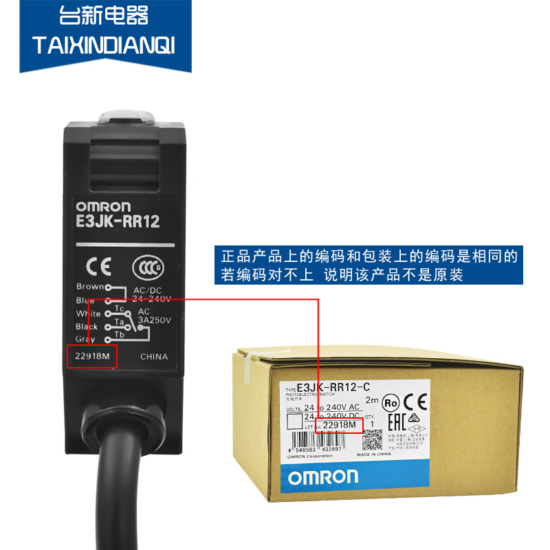 原装正品欧姆龙光电开关