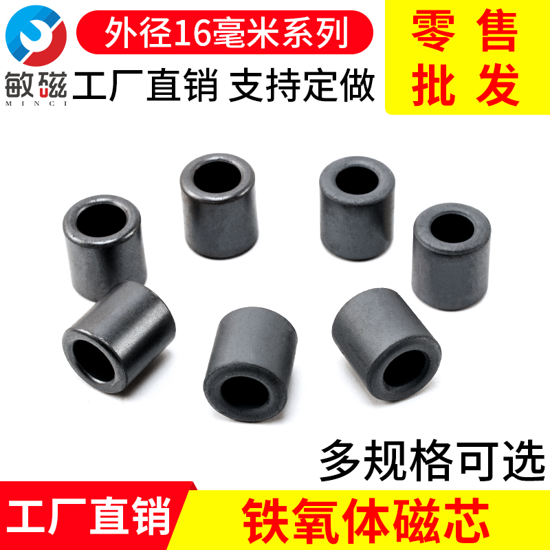 抗干扰磁环镍锌铁氧体芯