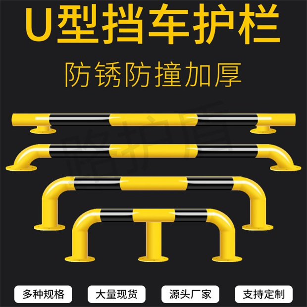 型挡车器钢管护栏道路隔